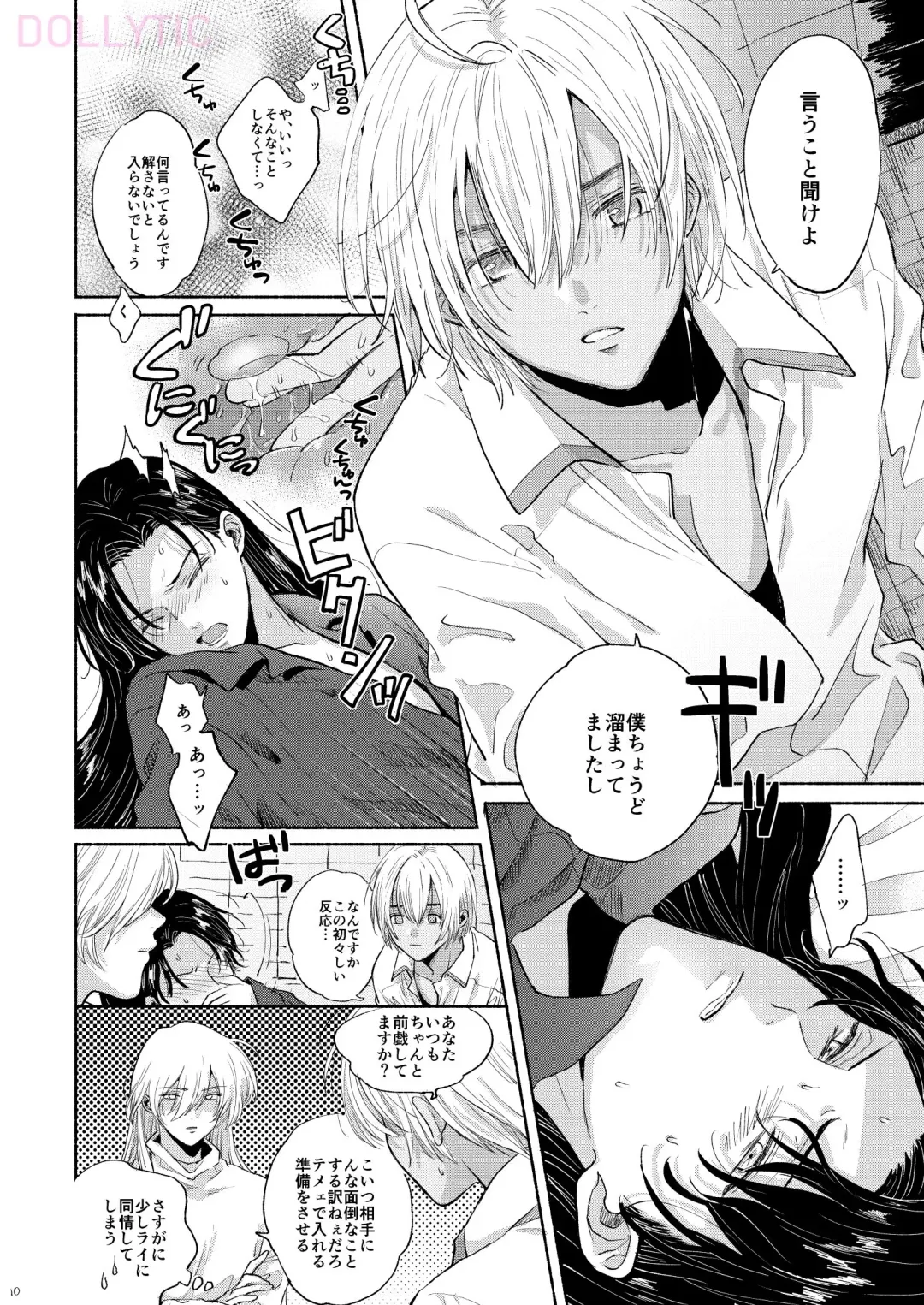 Boku wa  Kono Heya ga Kirai desu Fhentai - Page 9