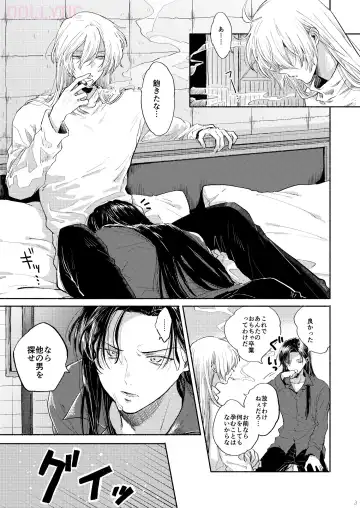 Boku wa  Kono Heya ga Kirai desu Fhentai - Page 2