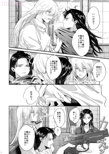 Boku wa  Kono Heya ga Kirai desu Fhentai - Page 3