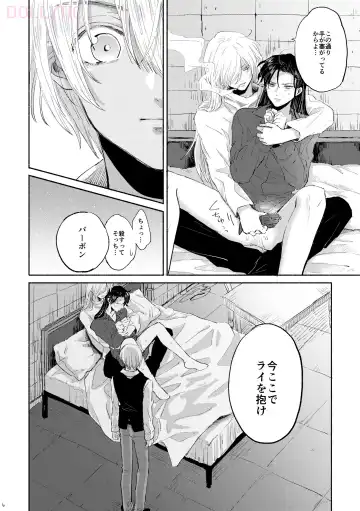 Boku wa  Kono Heya ga Kirai desu Fhentai - Page 5