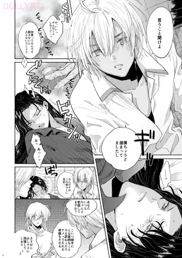 Boku wa  Kono Heya ga Kirai desu Fhentai - Page 9