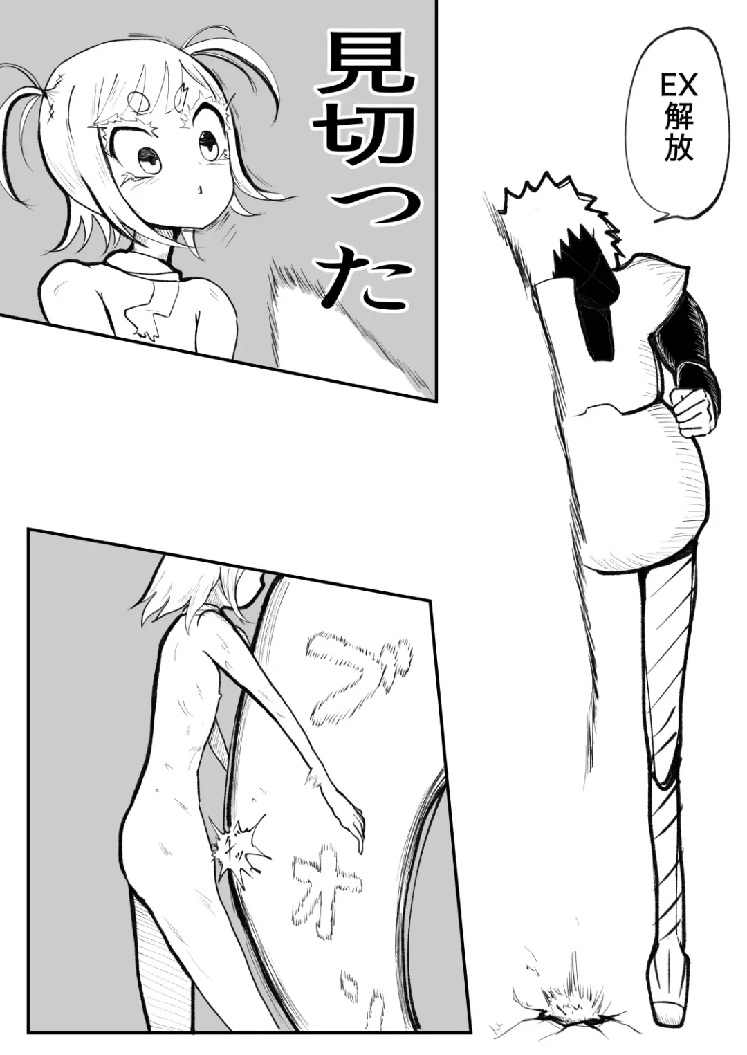 [Oki] Nyuuyokuchuu ni Shuugeki Sarete Tatakau Teishin-tai Otokonoko Fhentai - Page 18