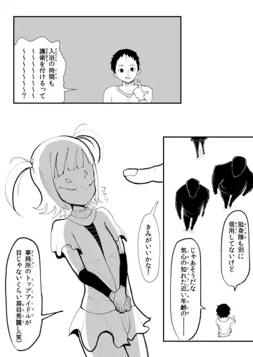 Read [Oki] Nyuuyokuchuu ni Shuugeki Sarete Tatakau Teishin-tai Otokonoko - Fhentai