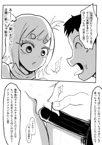 [Oki] Nyuuyokuchuu ni Shuugeki Sarete Tatakau Teishin-tai Otokonoko Fhentai - Page 3