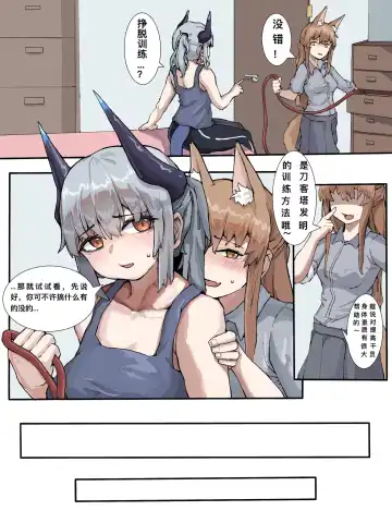 Read [Guangmi] 雷蛇和弗兰卡的紧缚逃脱练习（迫真） - Fhentai