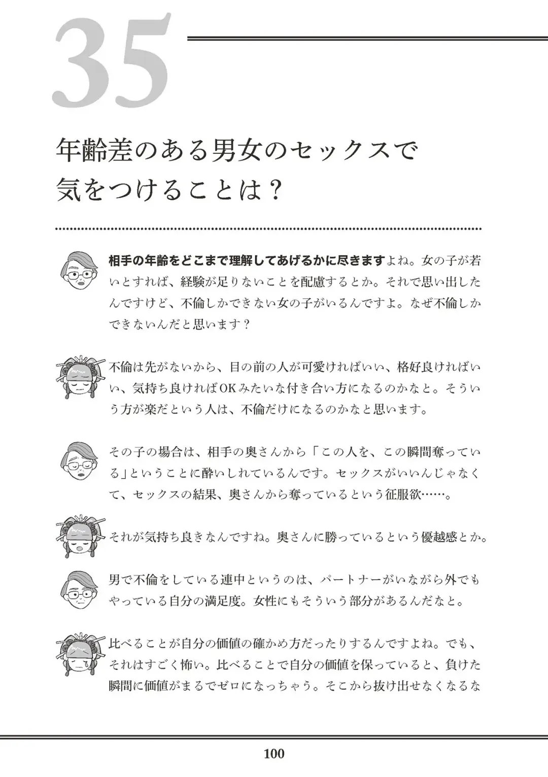 [Akasa Ai] Oiran VTuber Yugiri Minna de Manabu Seikyouiku Fhentai - Page 102