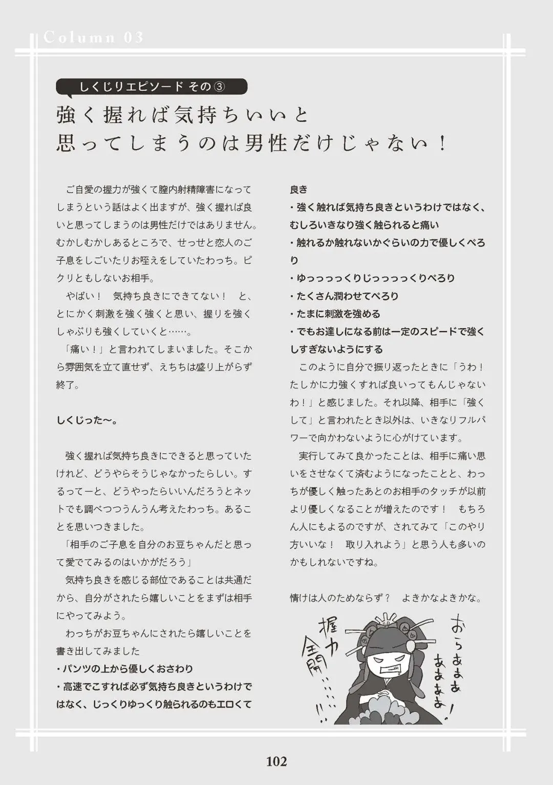 [Akasa Ai] Oiran VTuber Yugiri Minna de Manabu Seikyouiku Fhentai - Page 104