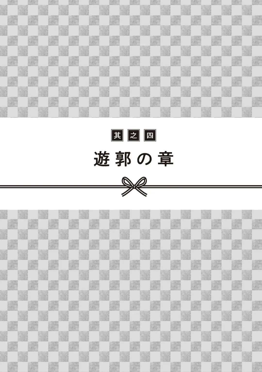 [Akasa Ai] Oiran VTuber Yugiri Minna de Manabu Seikyouiku Fhentai - Page 105