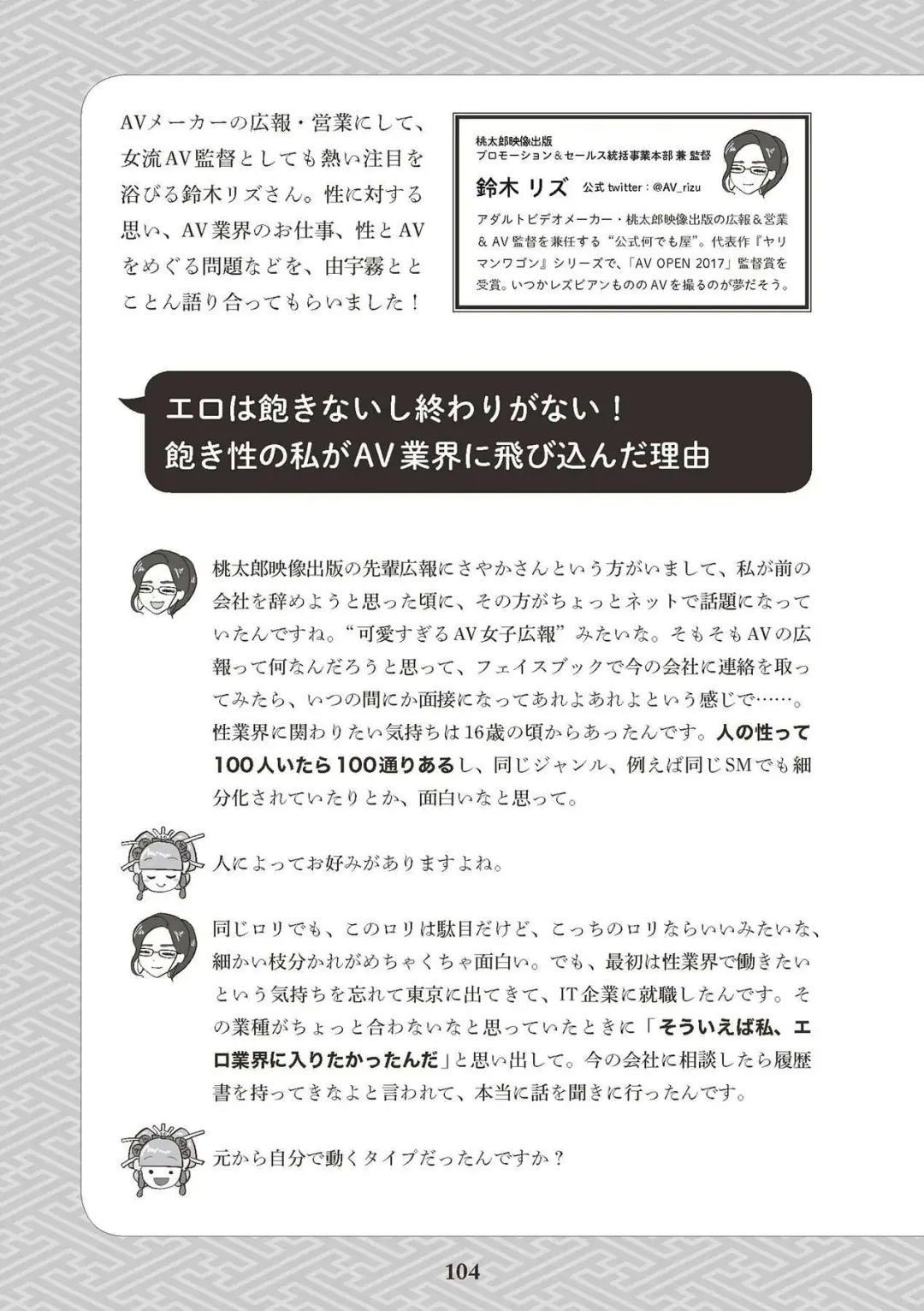 [Akasa Ai] Oiran VTuber Yugiri Minna de Manabu Seikyouiku Fhentai - Page 106