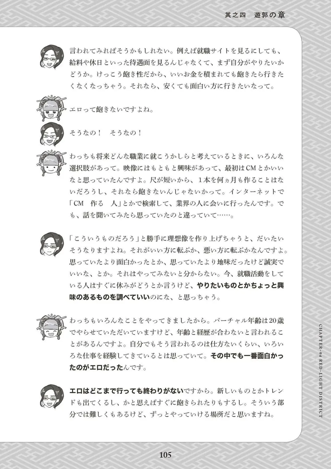 [Akasa Ai] Oiran VTuber Yugiri Minna de Manabu Seikyouiku Fhentai - Page 107