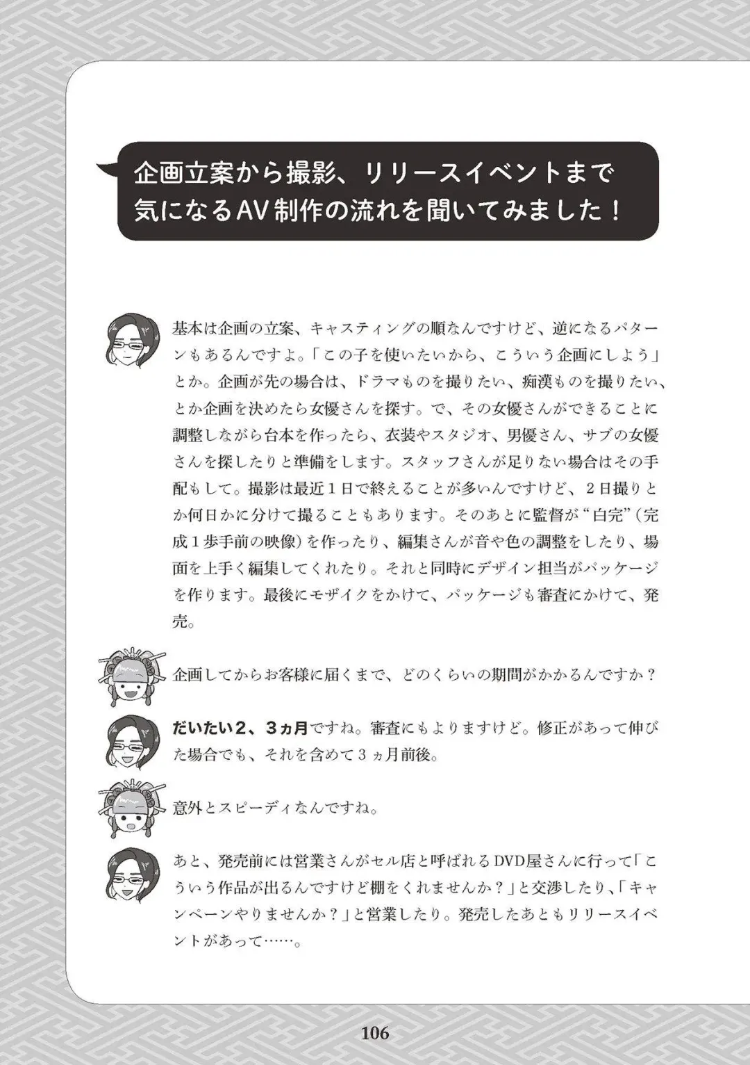 [Akasa Ai] Oiran VTuber Yugiri Minna de Manabu Seikyouiku Fhentai - Page 108