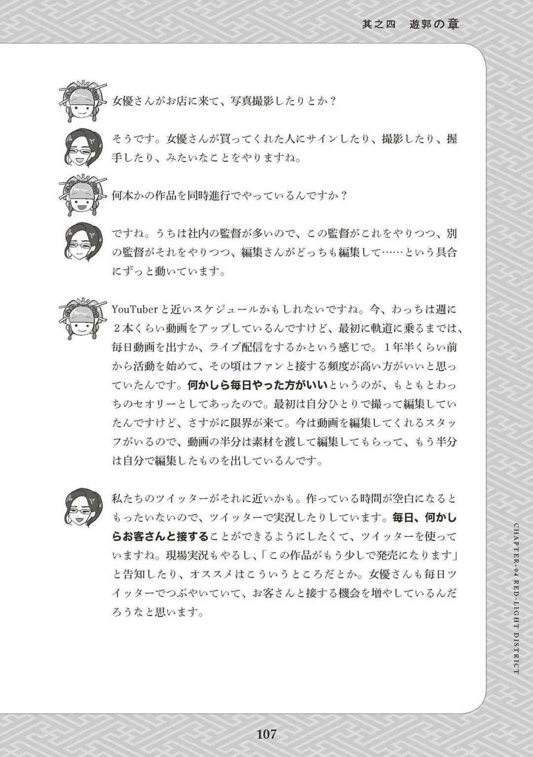 [Akasa Ai] Oiran VTuber Yugiri Minna de Manabu Seikyouiku Fhentai - Page 109