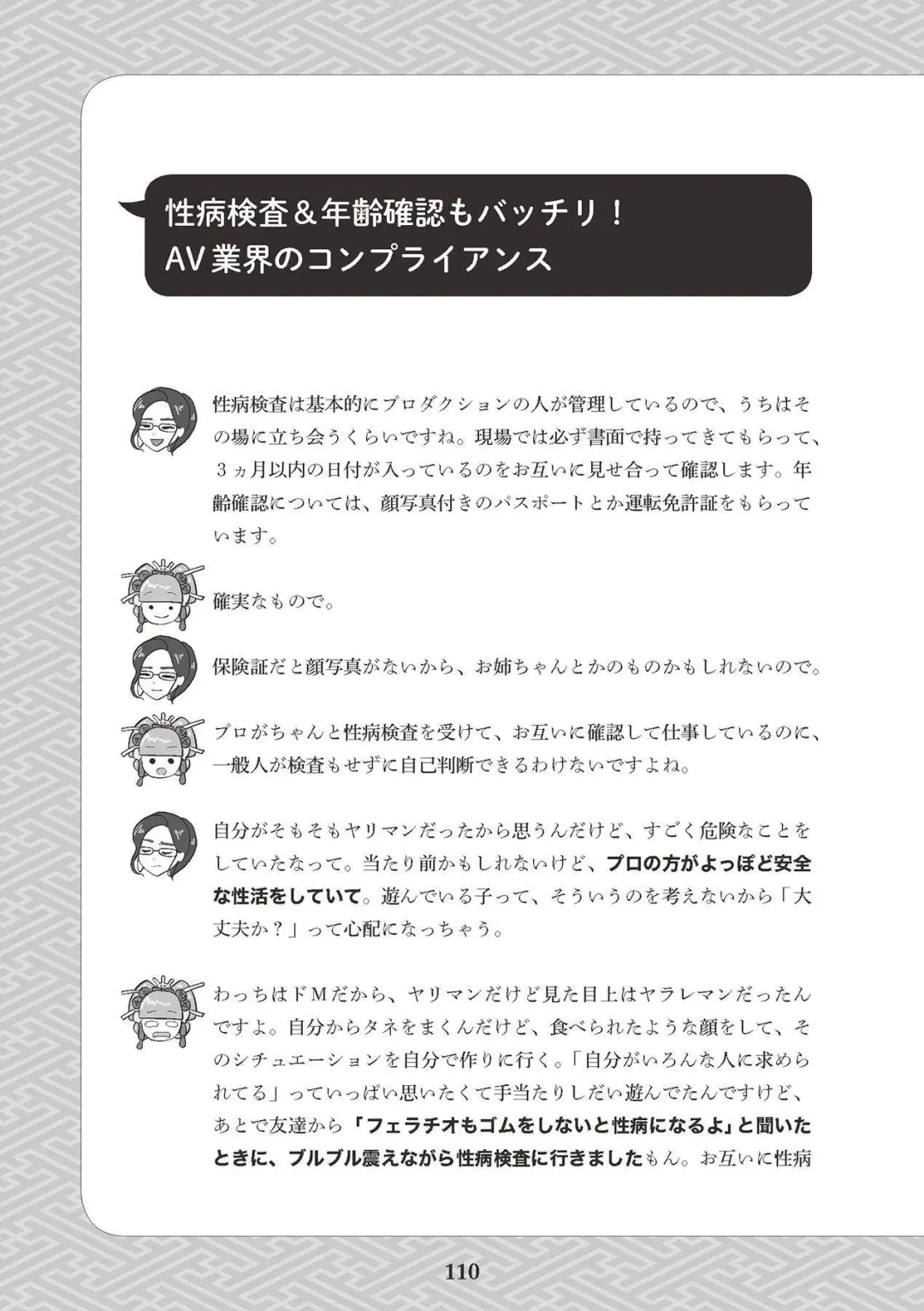 [Akasa Ai] Oiran VTuber Yugiri Minna de Manabu Seikyouiku Fhentai - Page 112