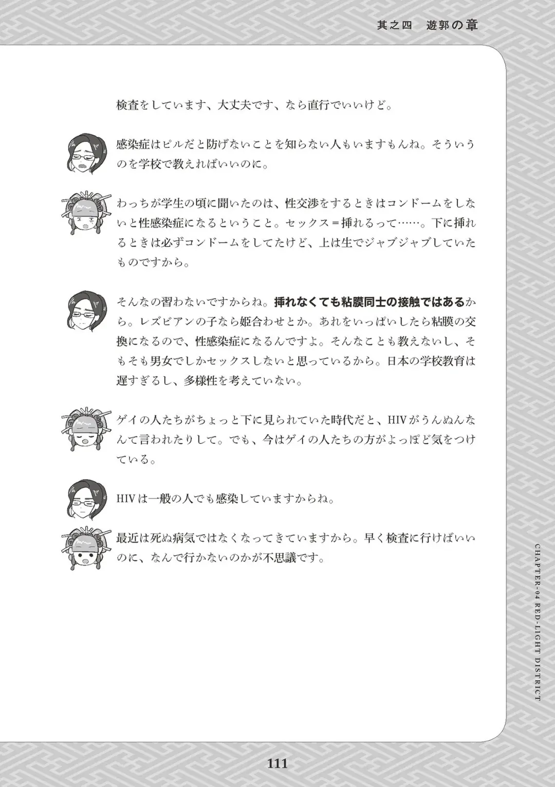 [Akasa Ai] Oiran VTuber Yugiri Minna de Manabu Seikyouiku Fhentai - Page 113