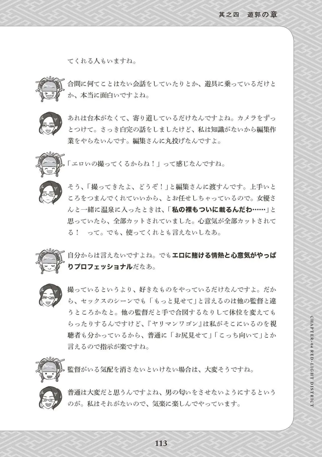 [Akasa Ai] Oiran VTuber Yugiri Minna de Manabu Seikyouiku Fhentai - Page 115