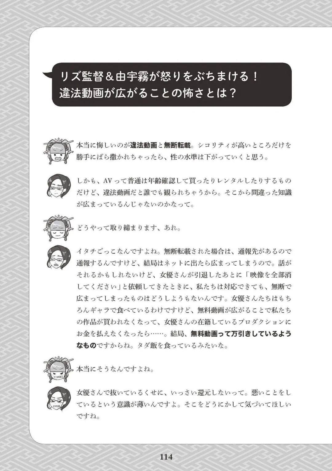 [Akasa Ai] Oiran VTuber Yugiri Minna de Manabu Seikyouiku Fhentai - Page 116