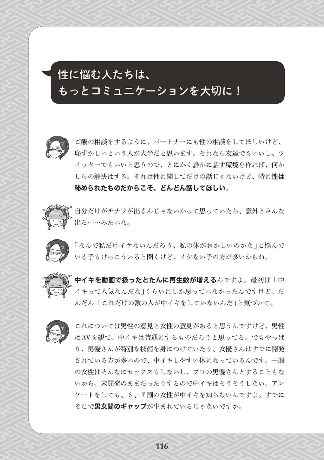 [Akasa Ai] Oiran VTuber Yugiri Minna de Manabu Seikyouiku Fhentai - Page 118