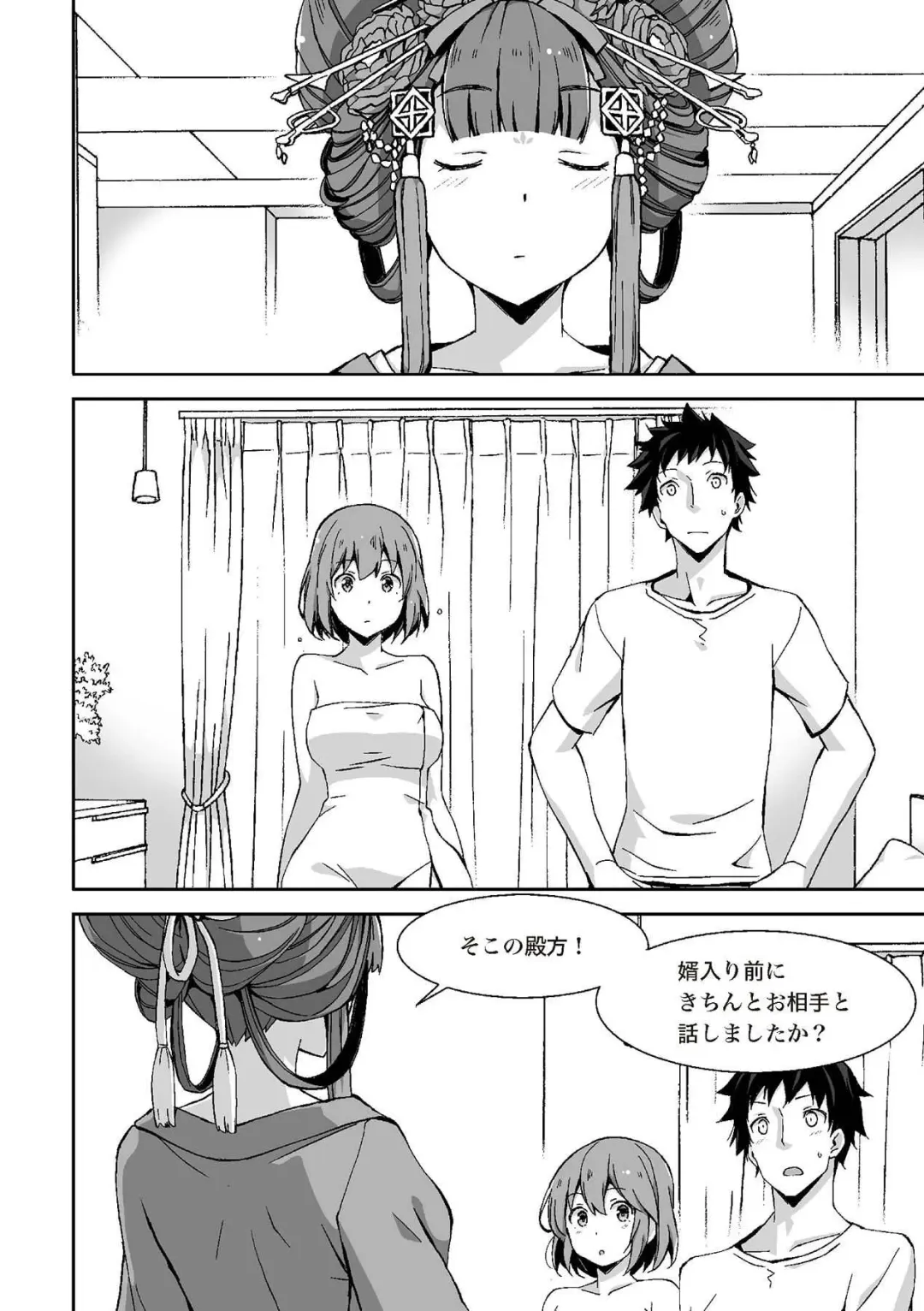 [Akasa Ai] Oiran VTuber Yugiri Minna de Manabu Seikyouiku Fhentai - Page 121