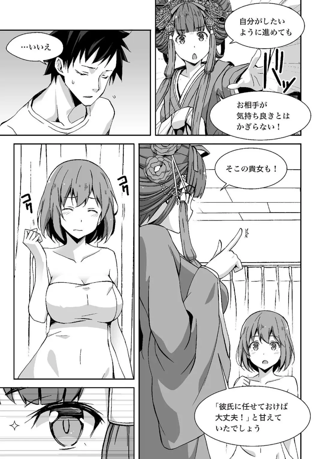 [Akasa Ai] Oiran VTuber Yugiri Minna de Manabu Seikyouiku Fhentai - Page 122