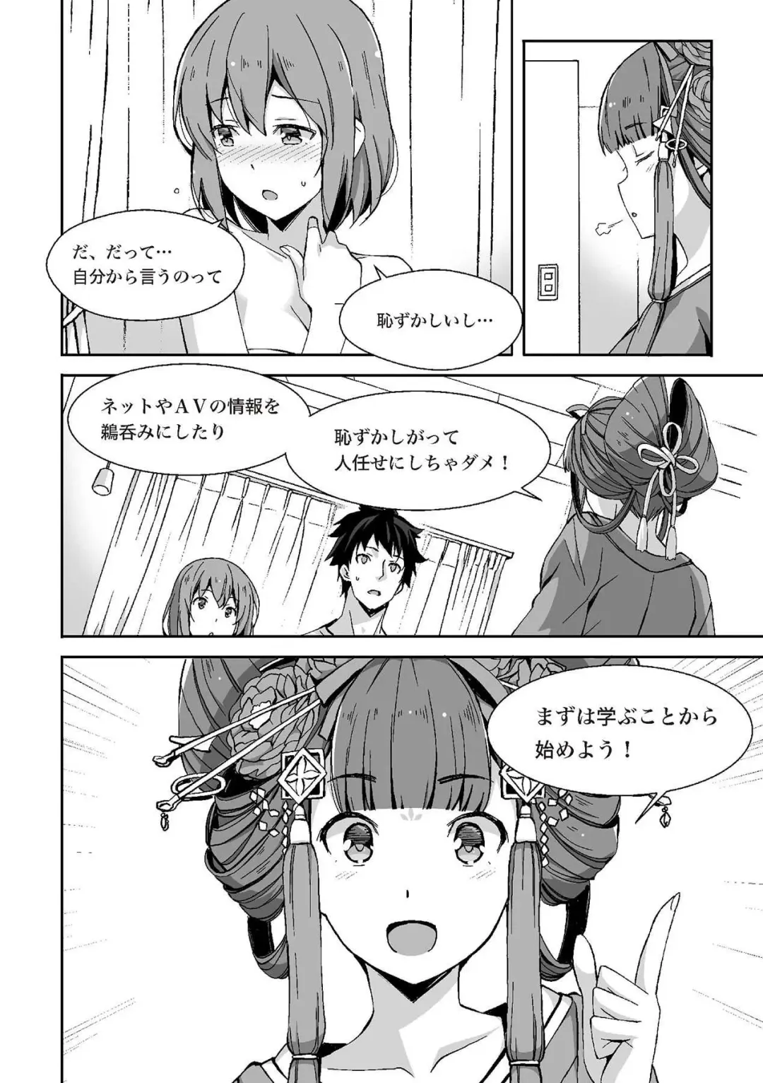 [Akasa Ai] Oiran VTuber Yugiri Minna de Manabu Seikyouiku Fhentai - Page 123