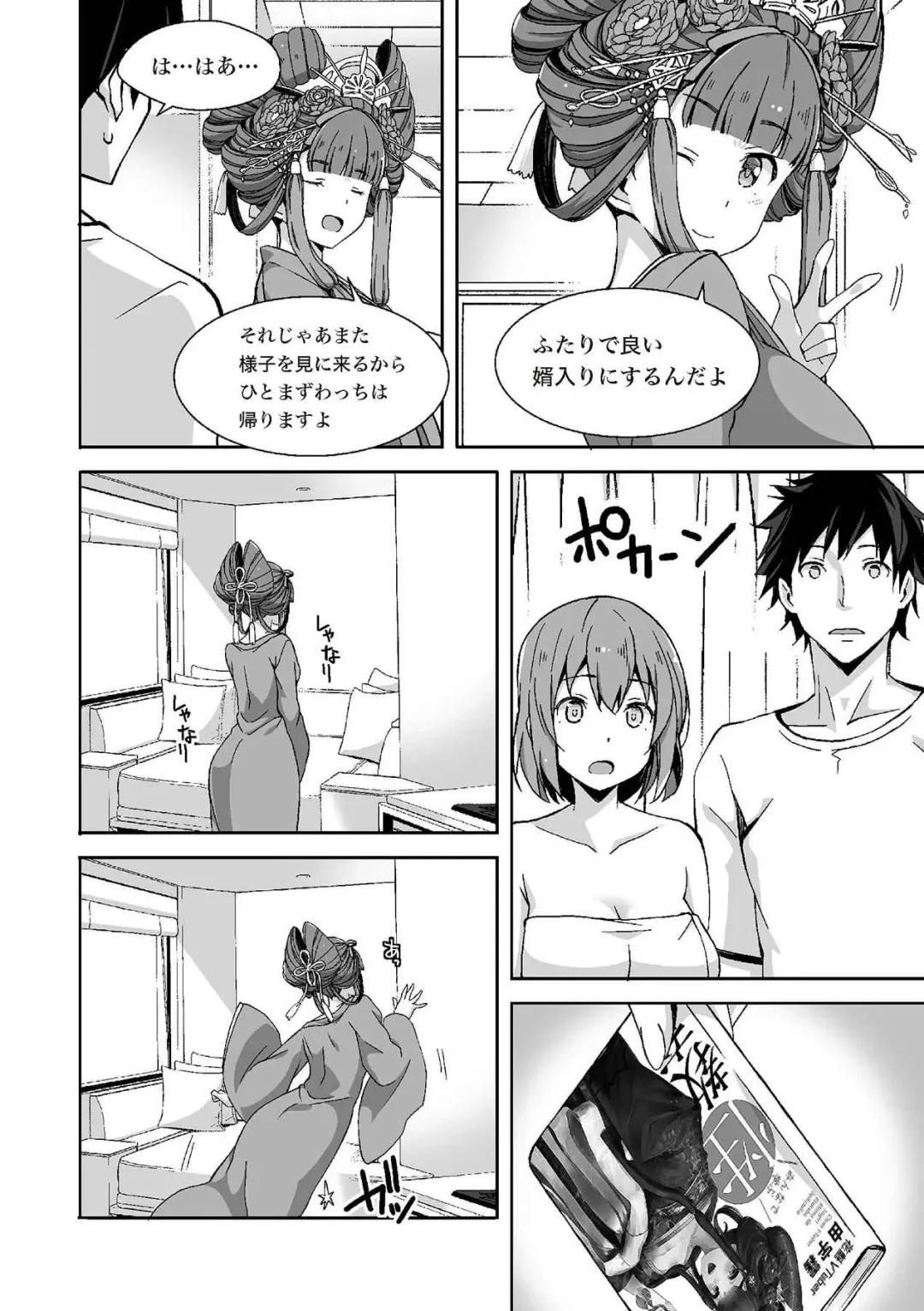 [Akasa Ai] Oiran VTuber Yugiri Minna de Manabu Seikyouiku Fhentai - Page 125