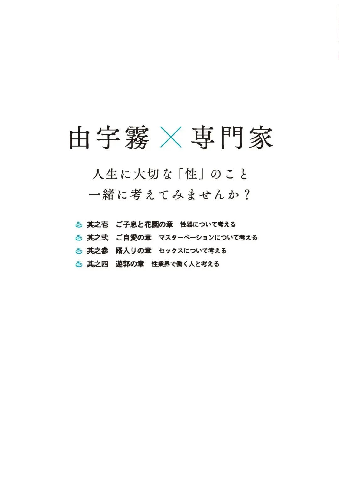 [Akasa Ai] Oiran VTuber Yugiri Minna de Manabu Seikyouiku Fhentai - Page 132