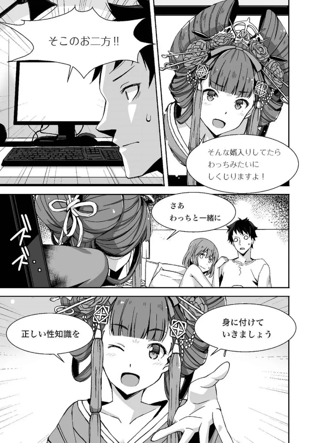[Akasa Ai] Oiran VTuber Yugiri Minna de Manabu Seikyouiku Fhentai - Page 16