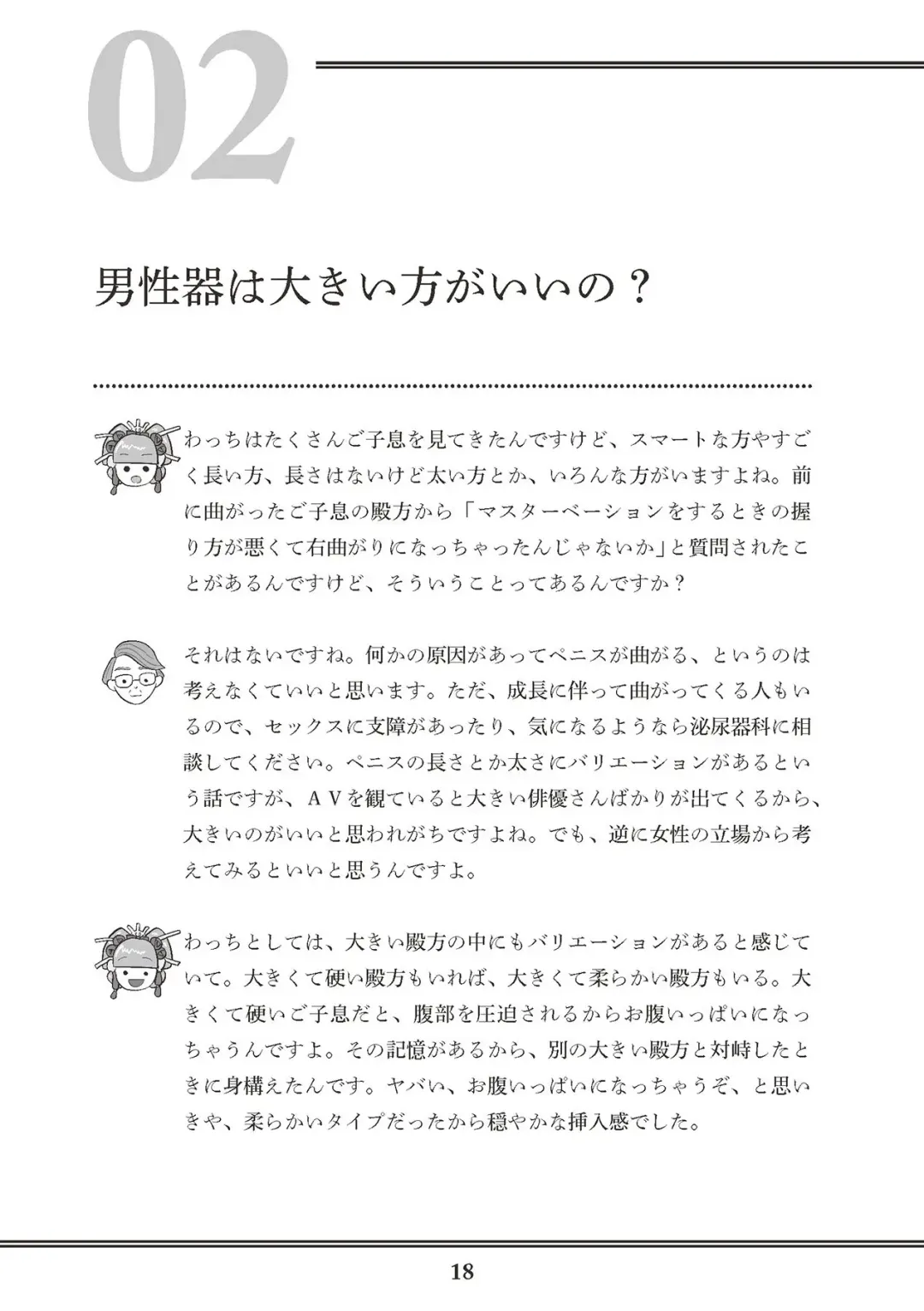 [Akasa Ai] Oiran VTuber Yugiri Minna de Manabu Seikyouiku Fhentai - Page 20