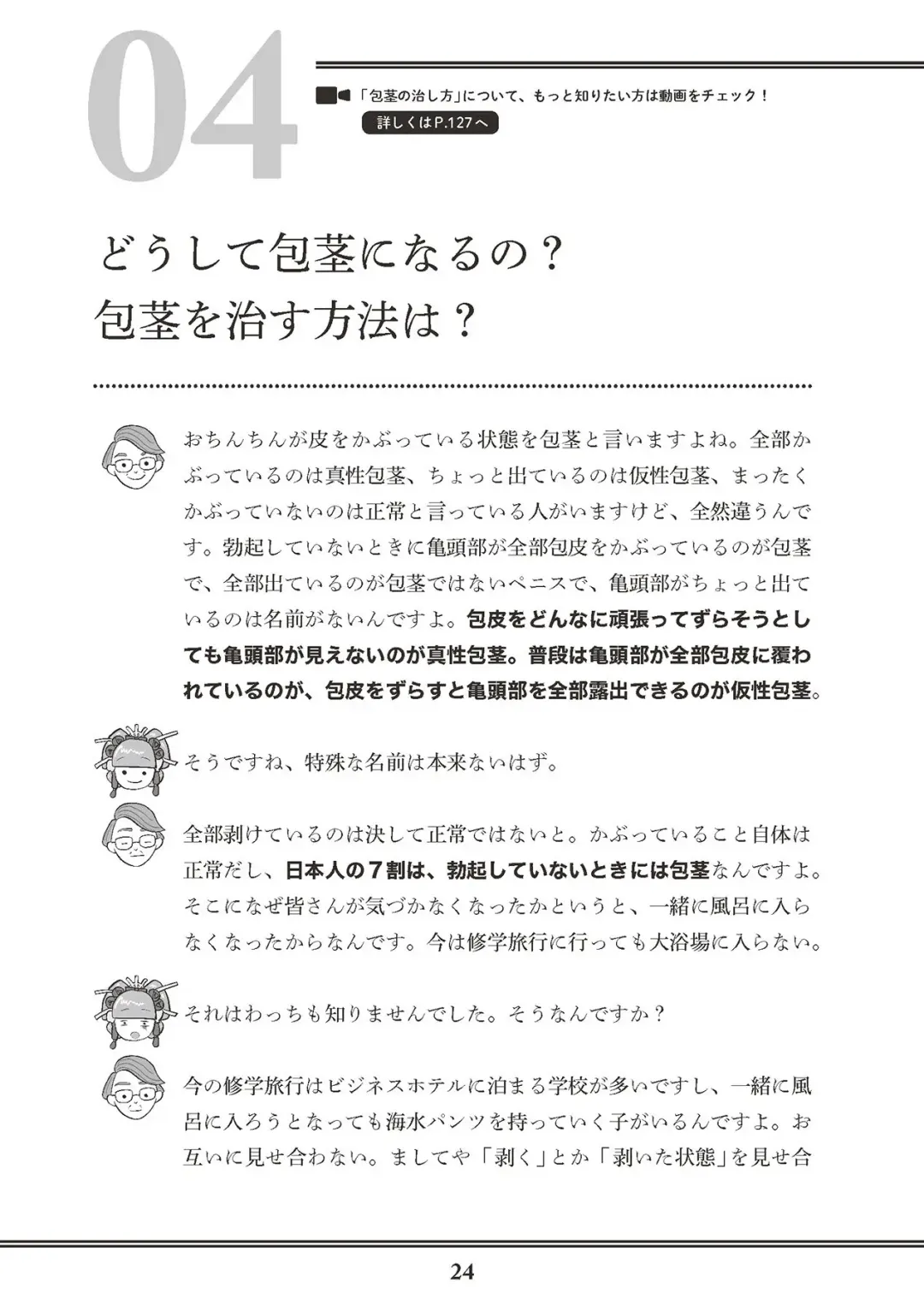 [Akasa Ai] Oiran VTuber Yugiri Minna de Manabu Seikyouiku Fhentai - Page 26