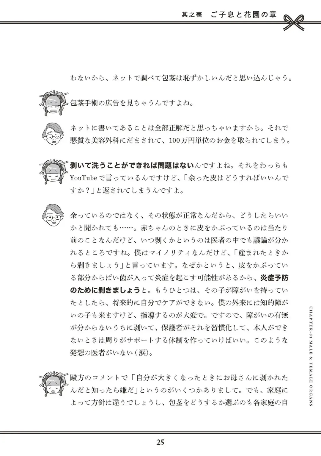 [Akasa Ai] Oiran VTuber Yugiri Minna de Manabu Seikyouiku Fhentai - Page 27