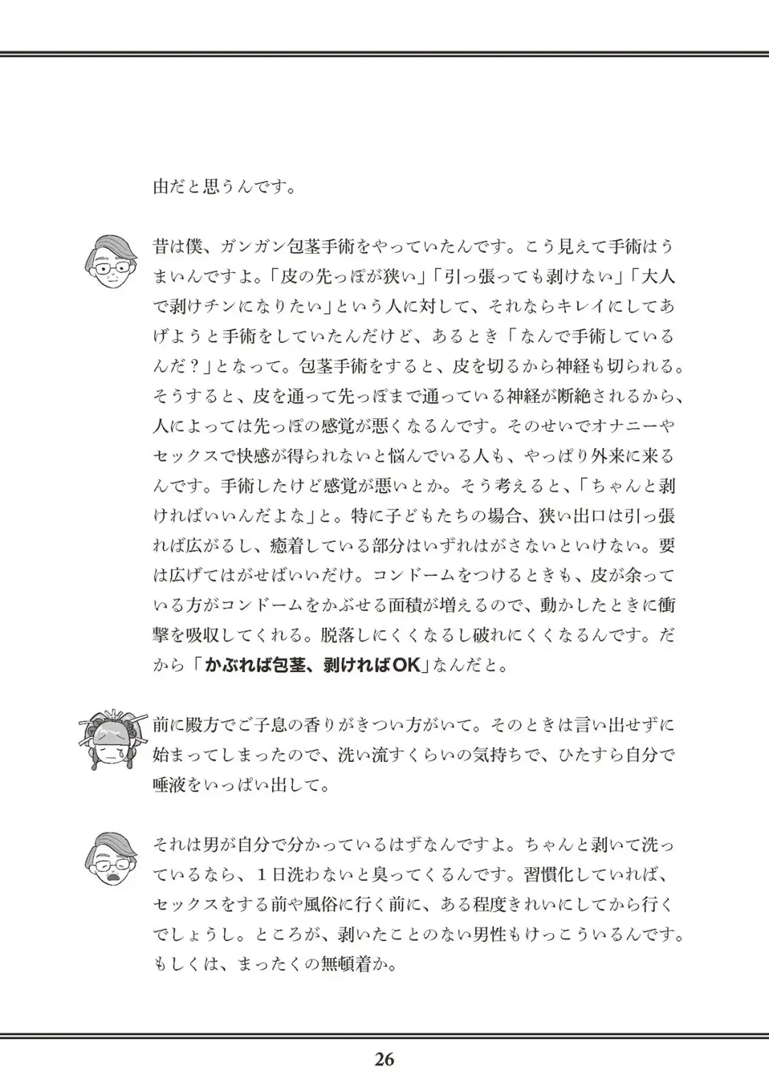 [Akasa Ai] Oiran VTuber Yugiri Minna de Manabu Seikyouiku Fhentai - Page 28