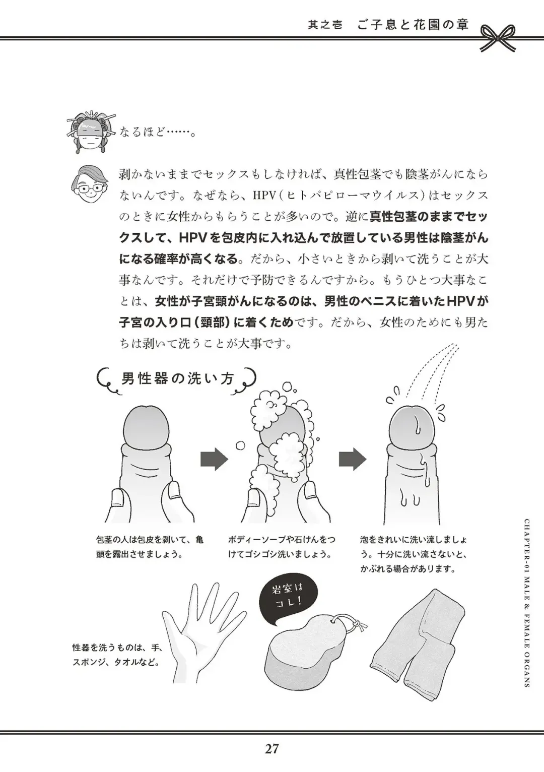 [Akasa Ai] Oiran VTuber Yugiri Minna de Manabu Seikyouiku Fhentai - Page 29