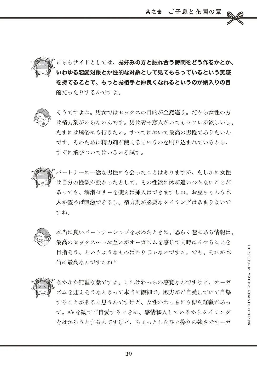 [Akasa Ai] Oiran VTuber Yugiri Minna de Manabu Seikyouiku Fhentai - Page 31