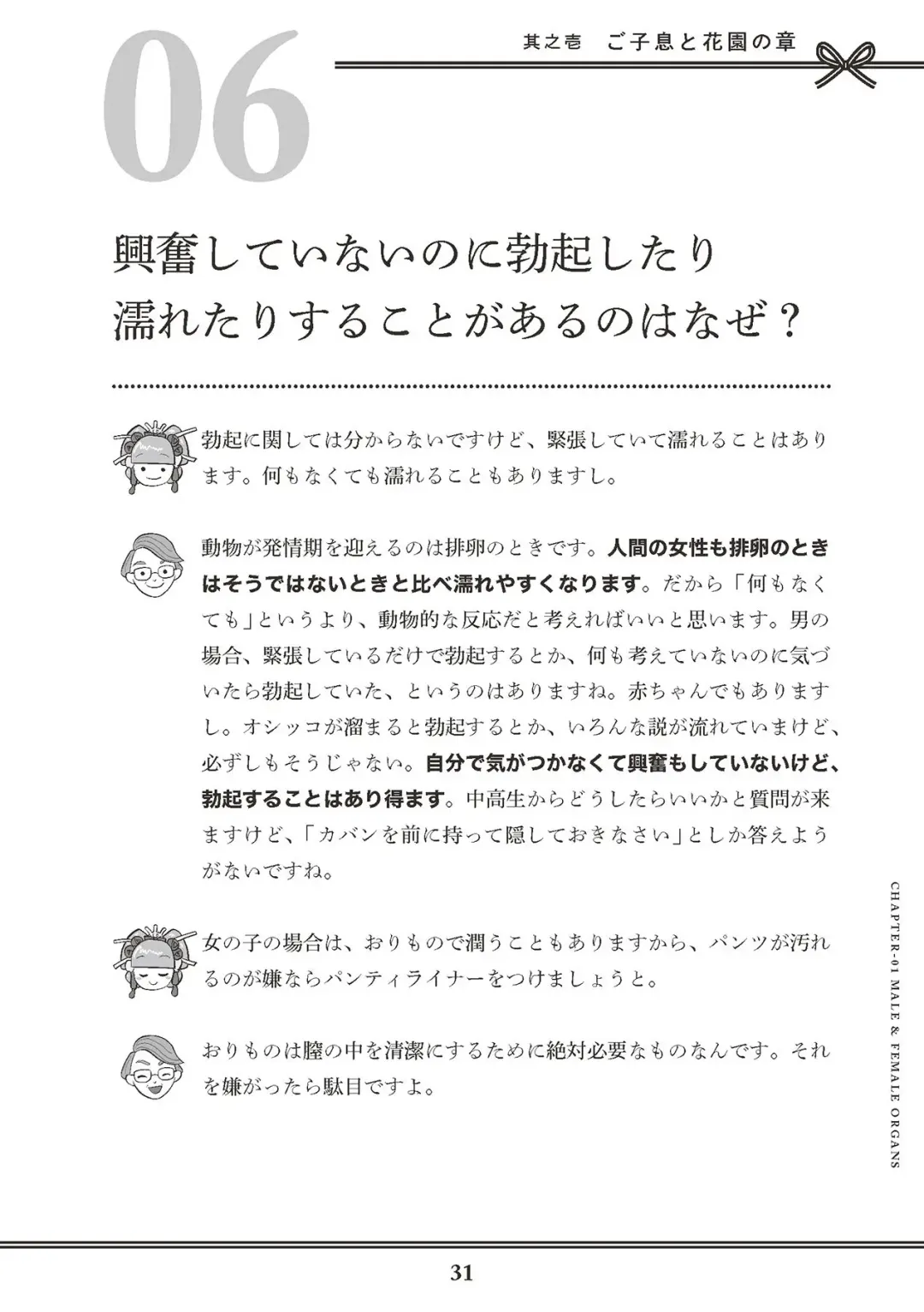 [Akasa Ai] Oiran VTuber Yugiri Minna de Manabu Seikyouiku Fhentai - Page 33