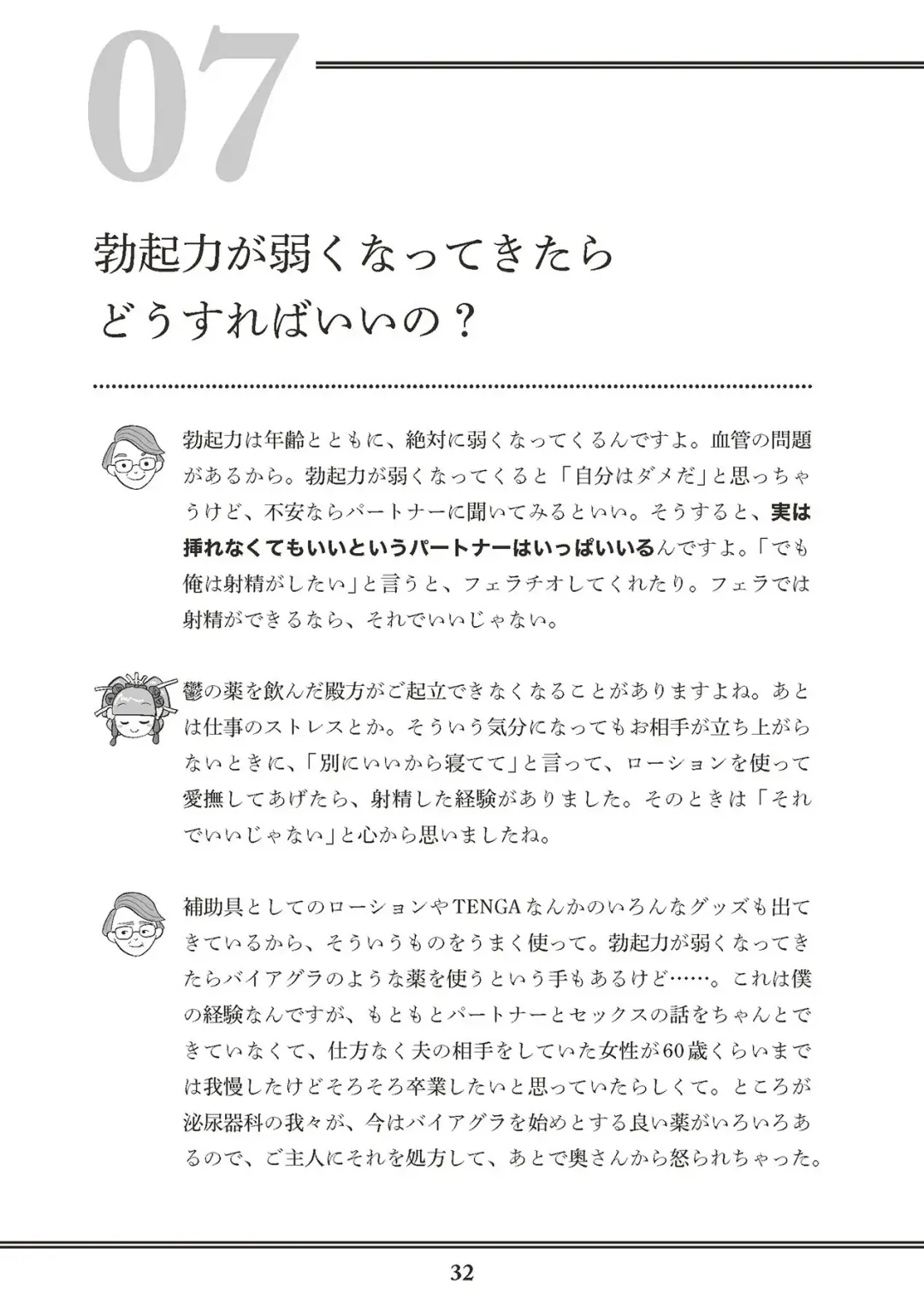 [Akasa Ai] Oiran VTuber Yugiri Minna de Manabu Seikyouiku Fhentai - Page 34