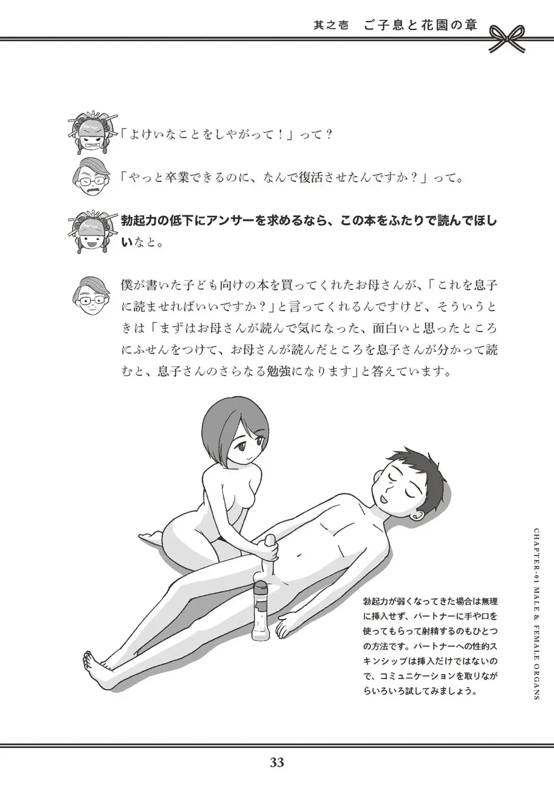 [Akasa Ai] Oiran VTuber Yugiri Minna de Manabu Seikyouiku Fhentai - Page 35