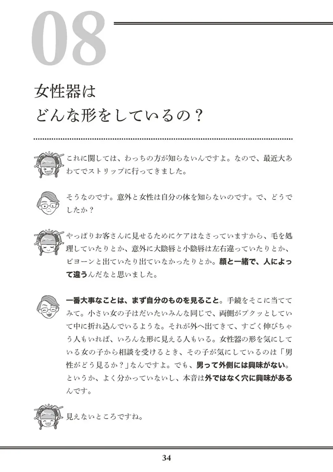 [Akasa Ai] Oiran VTuber Yugiri Minna de Manabu Seikyouiku Fhentai - Page 36