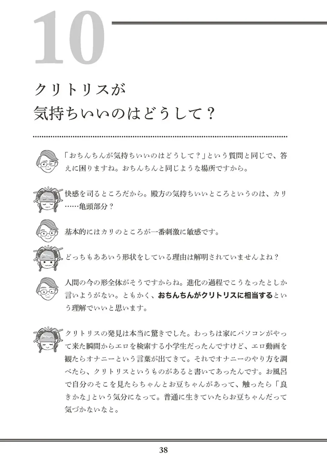 [Akasa Ai] Oiran VTuber Yugiri Minna de Manabu Seikyouiku Fhentai - Page 40