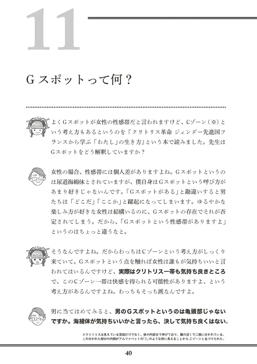 [Akasa Ai] Oiran VTuber Yugiri Minna de Manabu Seikyouiku Fhentai - Page 42