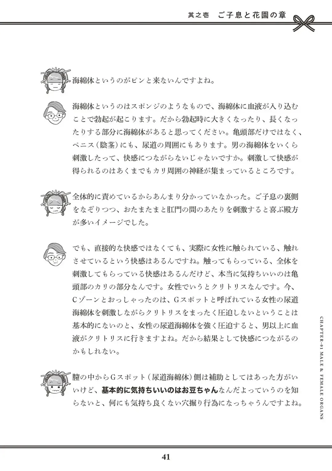 [Akasa Ai] Oiran VTuber Yugiri Minna de Manabu Seikyouiku Fhentai - Page 43