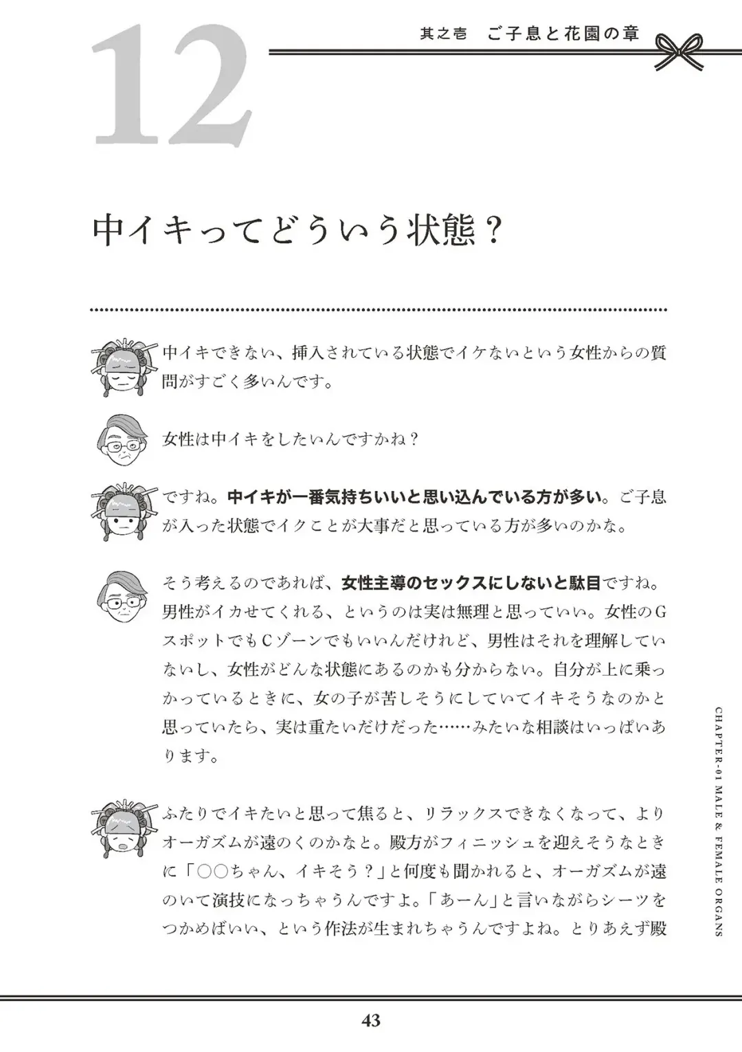 [Akasa Ai] Oiran VTuber Yugiri Minna de Manabu Seikyouiku Fhentai - Page 45