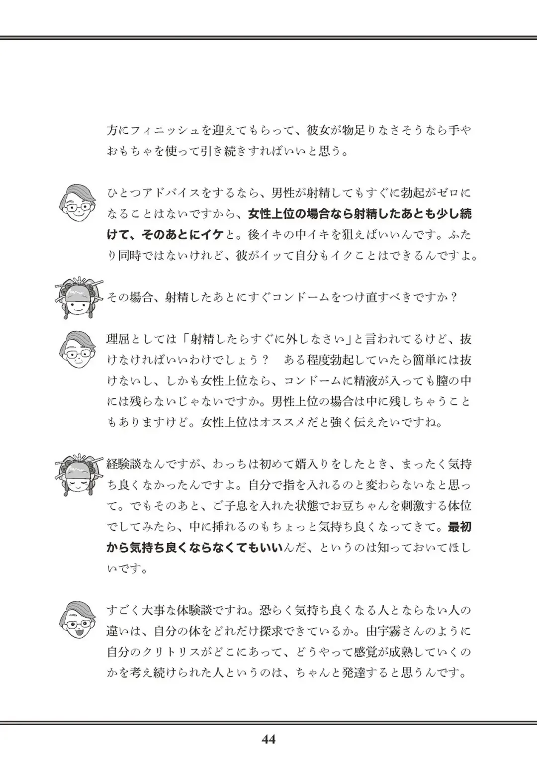 [Akasa Ai] Oiran VTuber Yugiri Minna de Manabu Seikyouiku Fhentai - Page 46