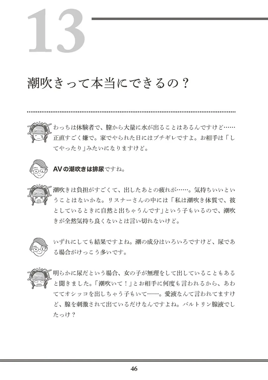 [Akasa Ai] Oiran VTuber Yugiri Minna de Manabu Seikyouiku Fhentai - Page 48