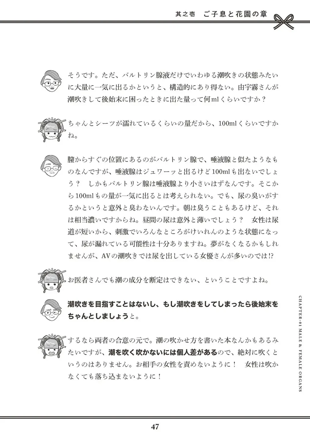 [Akasa Ai] Oiran VTuber Yugiri Minna de Manabu Seikyouiku Fhentai - Page 49