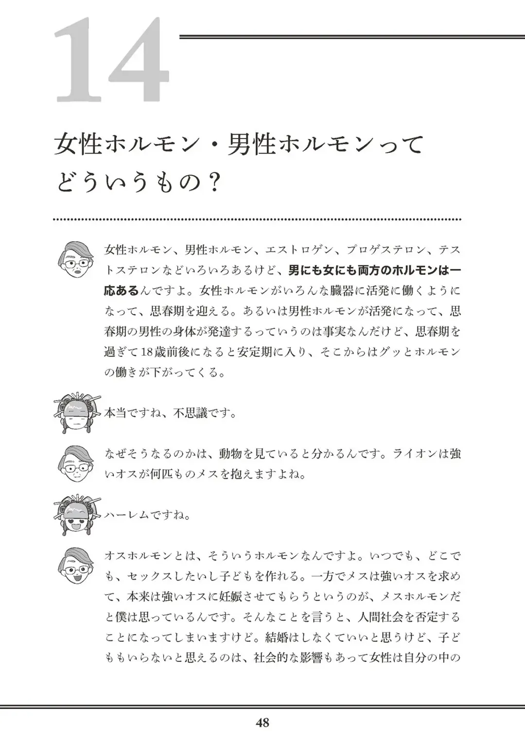 [Akasa Ai] Oiran VTuber Yugiri Minna de Manabu Seikyouiku Fhentai - Page 50