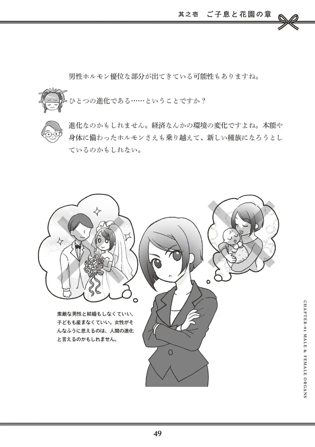 [Akasa Ai] Oiran VTuber Yugiri Minna de Manabu Seikyouiku Fhentai - Page 51