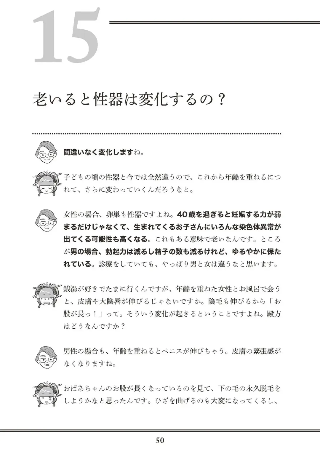 [Akasa Ai] Oiran VTuber Yugiri Minna de Manabu Seikyouiku Fhentai - Page 52