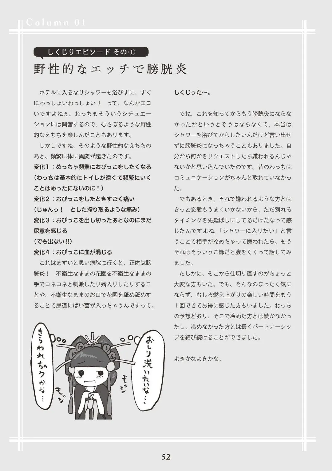 [Akasa Ai] Oiran VTuber Yugiri Minna de Manabu Seikyouiku Fhentai - Page 54