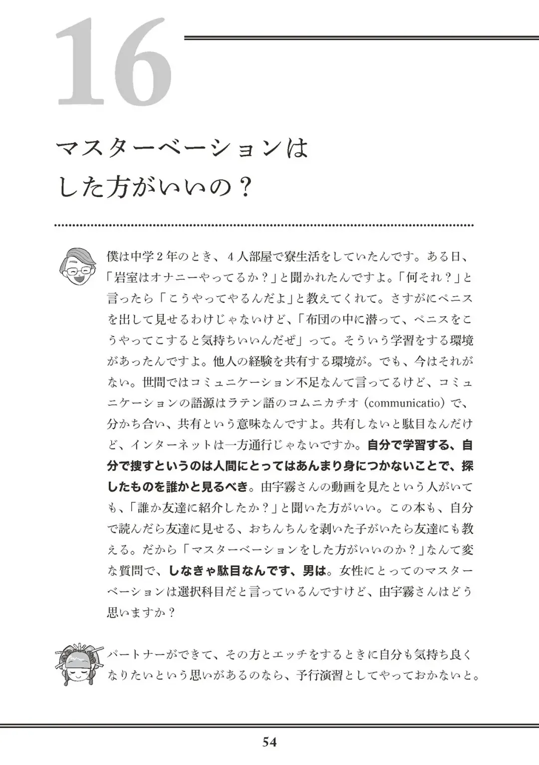 [Akasa Ai] Oiran VTuber Yugiri Minna de Manabu Seikyouiku Fhentai - Page 56