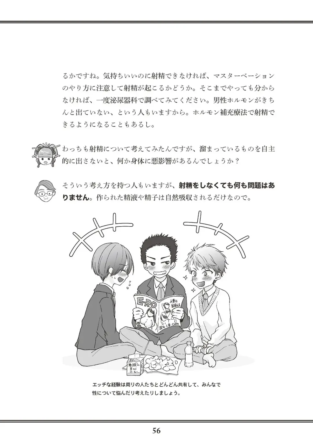 [Akasa Ai] Oiran VTuber Yugiri Minna de Manabu Seikyouiku Fhentai - Page 58